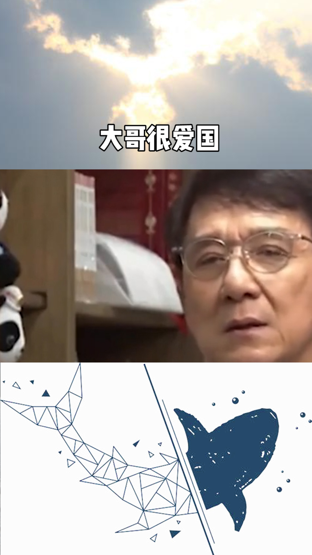 成龙直播采访现场情绪爆发，巨星真情流露与公众互动瞬间