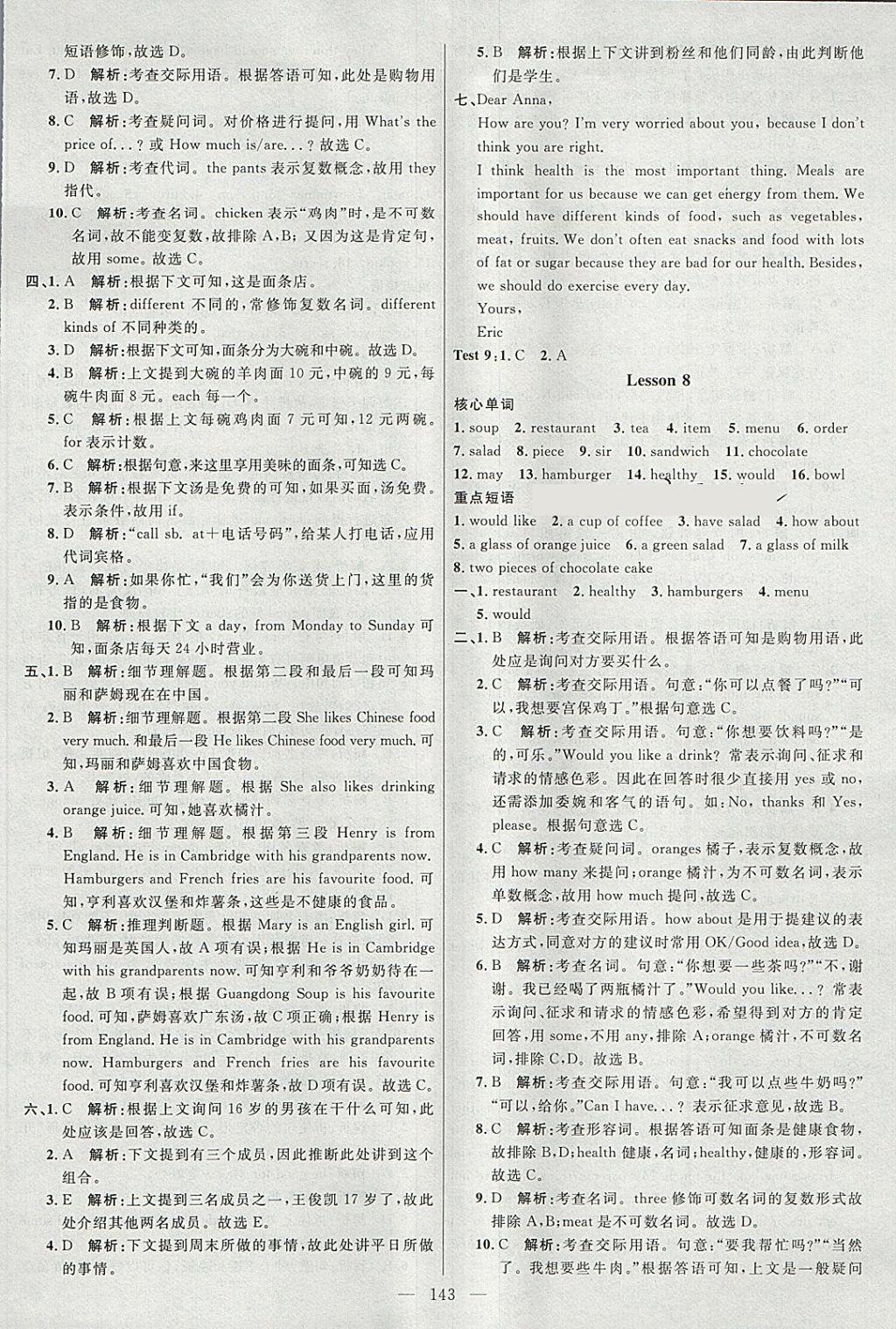 导学号在线查询答案，现代教育技术的便捷探索之路