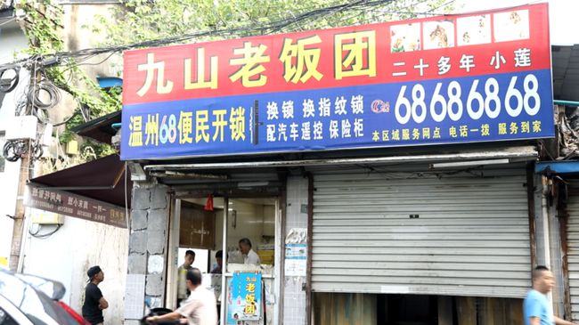 温州早餐店转让信息揭秘，背后的故事与最新动态