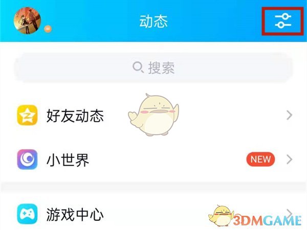 QQ直播如何取消关注的详细教程