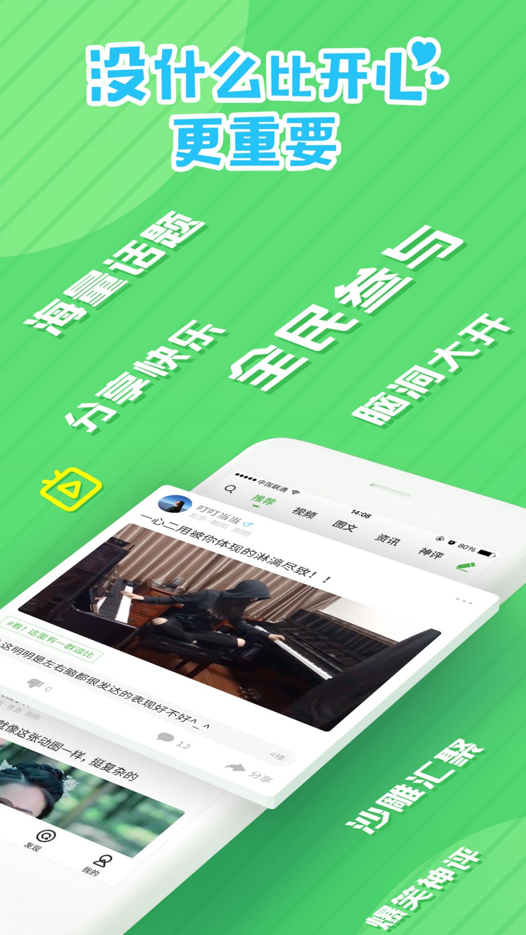 下载最新版APP，数字时代的必备之选