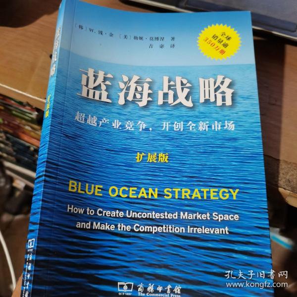 蓝海战略在线阅读，探索未知商业领域，发掘无限机遇